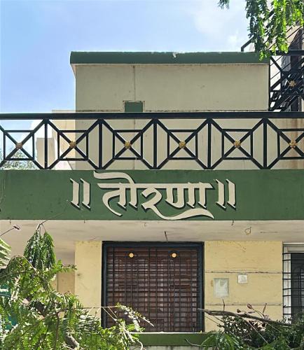 Solapur House | Torna by Stay Nestura