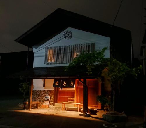 Morioka House | Tototo Morioka