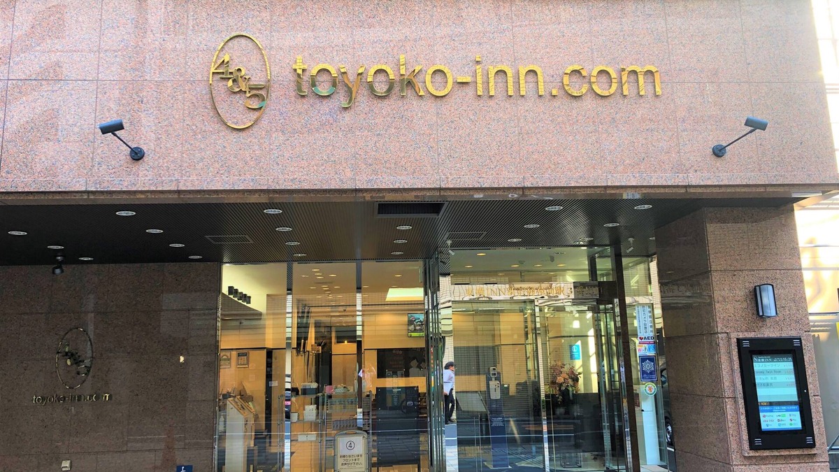 Shinjuku Hotel | Toyoko Inn Shinjuku Gyoemmae Station