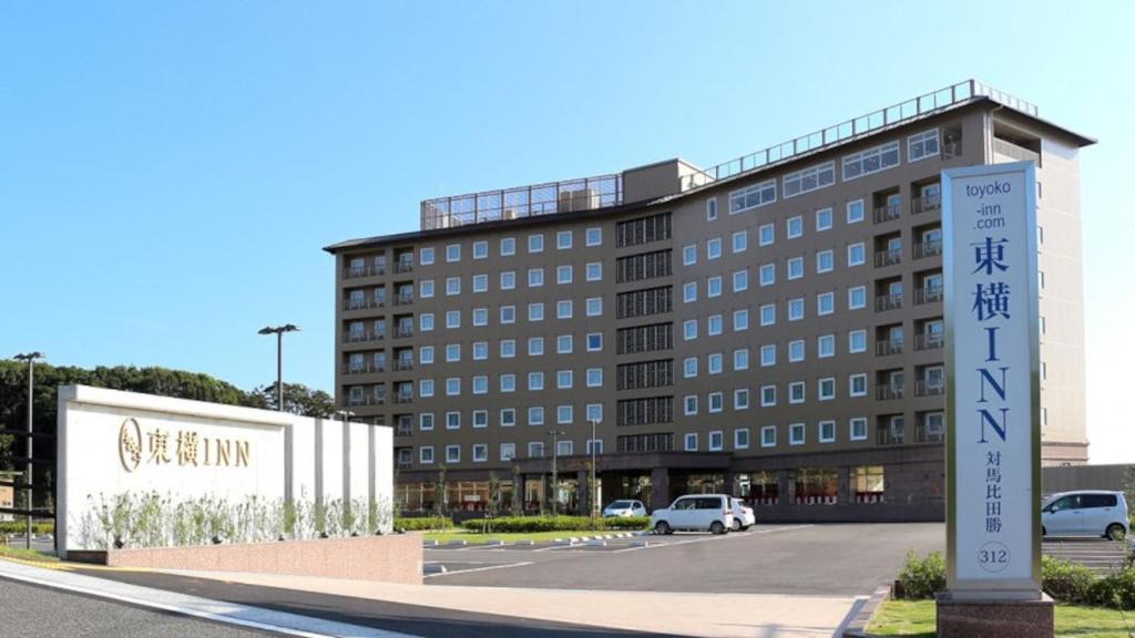 Nishidomari Hotel | Toyoko Inn Tsushima Hitakatsu