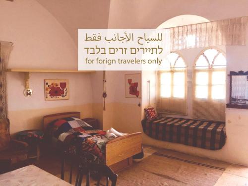 Bethlehem Apartment | Traditional House with Amazing Veranda