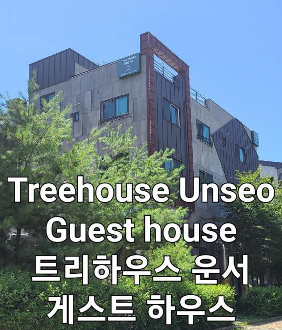 Unseo-dong House | TreehouseUnseo GuestHouse
