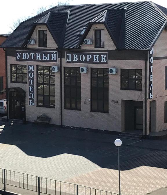 Kushchevskaya Hotel | Uyutny Dvorik Motel