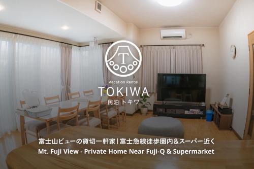 Fujiyoshida House | Vacation Rental TOKIWA