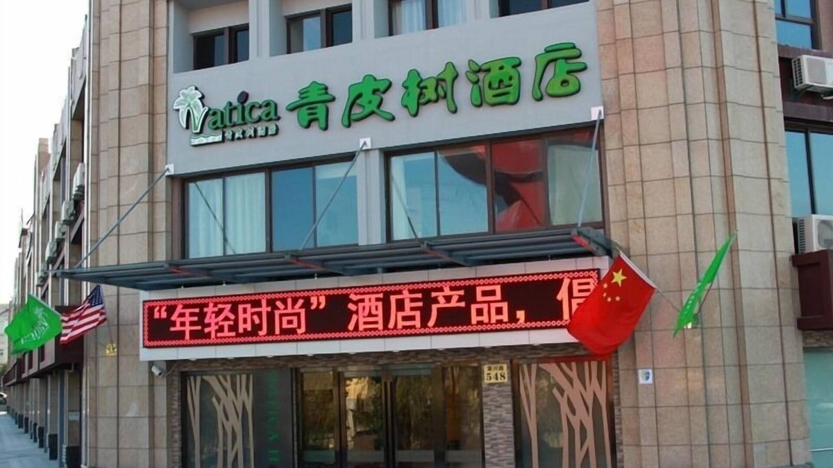 Pudong Hotel | Vatica ShangHai International Tourist Resort Huaxia E Road Metro Station Hotel
