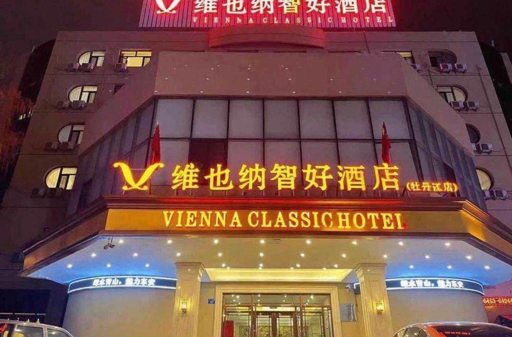 Yangming District Hotel | Vienna Classic Hotel Mudanjiang Railway Station