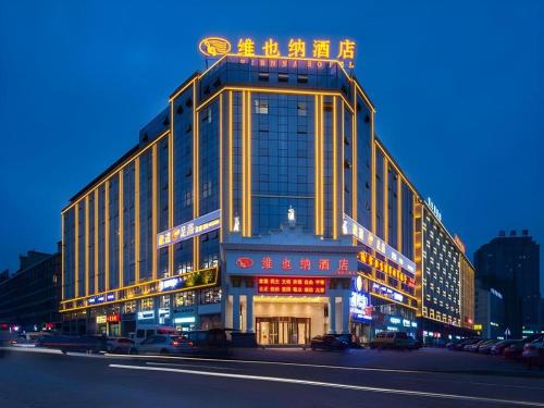 Changsha County Hotel | Vienna Hotel Changsha Wanjia Libei Road Tuqiao Metro Station