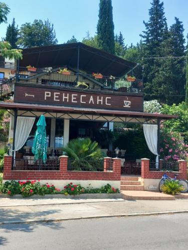 Star Dojran Apartment | Villa Renesans
