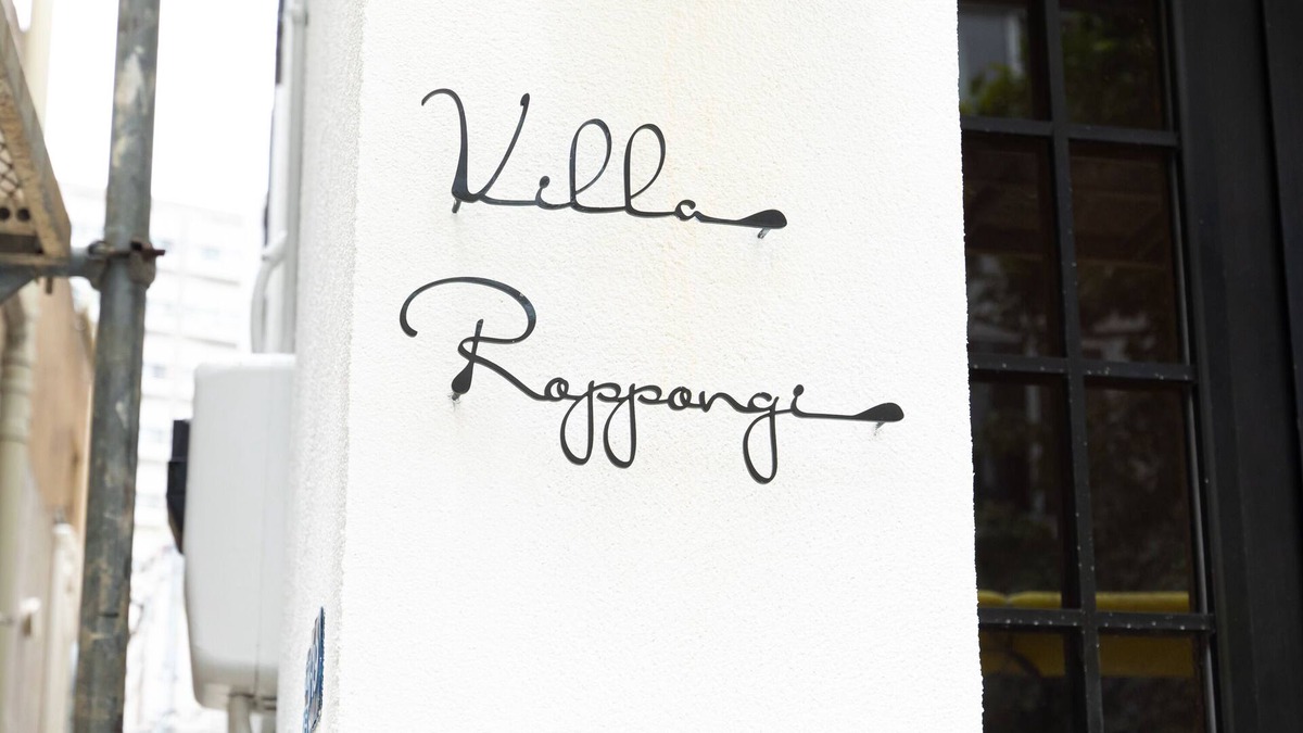 Roppongi Apartment | Villa Roppongi