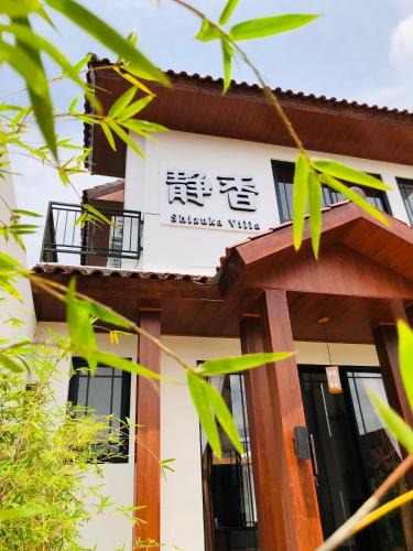 Sei Pinang Villa | Villa Shizuka Garut
