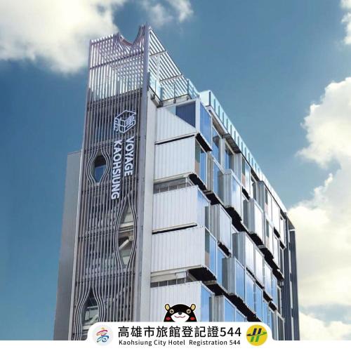 Cianjin District Hotel | Voyage Kaohsiung By Cosmos Oasis
