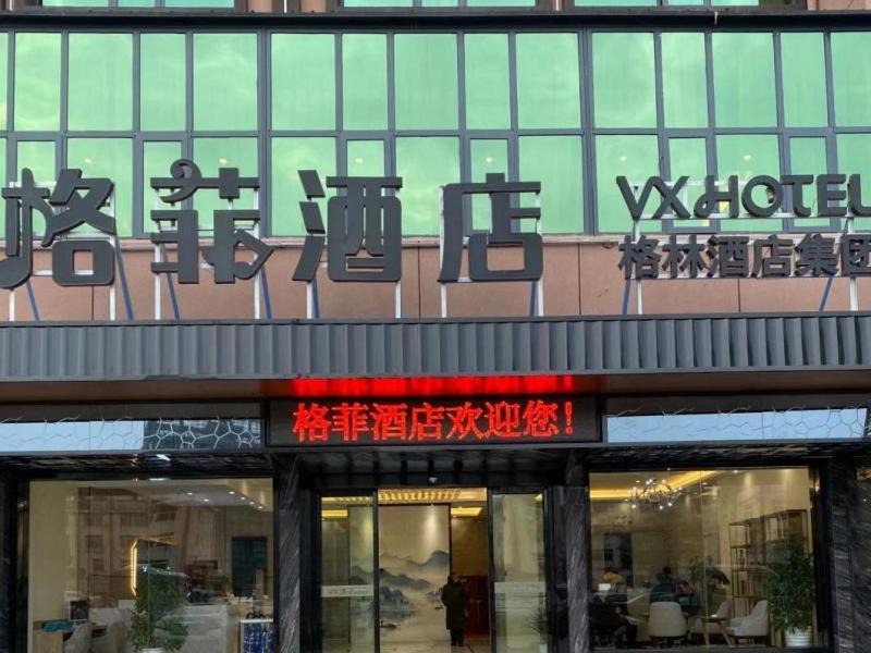 Boyang County Hotel | VX Hotel Shangrao Poyang Jiancai Market