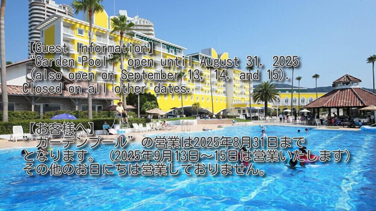 Wakayama Hotel | Wakayama Marina City Hotel