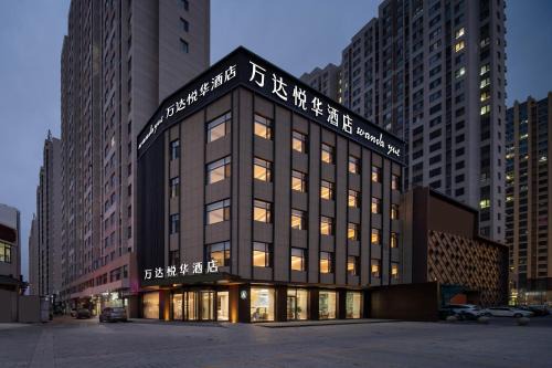 Lubei District Hotel | Wanda Yue Hotel Tangshan North Station