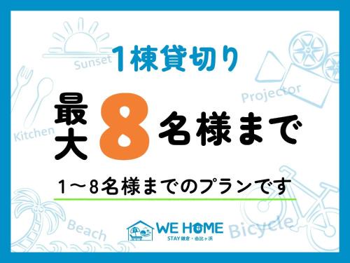 Kamakura Hotel | WE HOME STAY Kamakura, Yuigahama - Vacation STAY 38542v