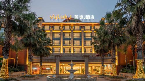 Guandu Hotel | Weilai J Hotel Kunming New Luoshuiwan Branch