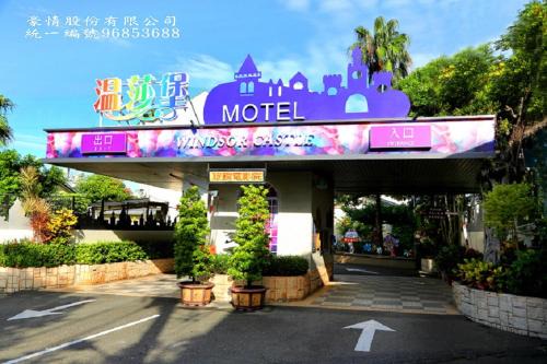 Xinying Hotel | Wen Sha Bao Motel-Xinying