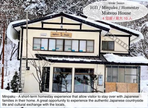 Zaoonsen House | Winter Season - 民泊 Matsuo House in Zao Onsen - Japanese Style - Private Room
