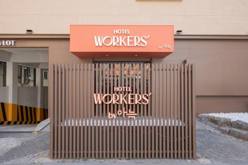 Suwon Hotel | Workers Hotel Ansan by Aank