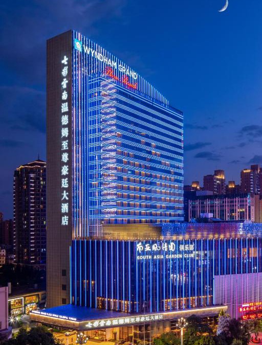 Xishan Hotel | Wyndham Grand Plaza Royale Colorful Yunnan
