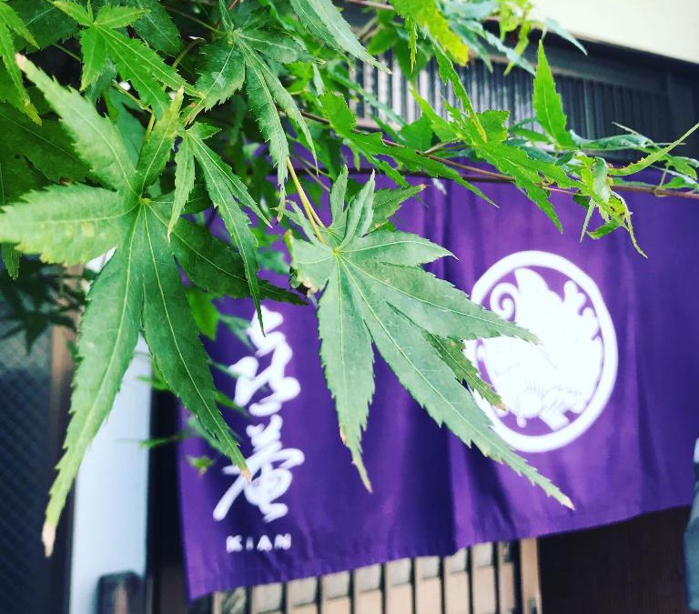 Matsue House | 喜庵 KIAN the guest house by the castle