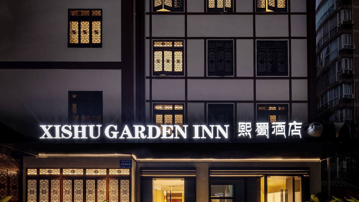 Wuhou Hotel | XISHU GARDEN INN