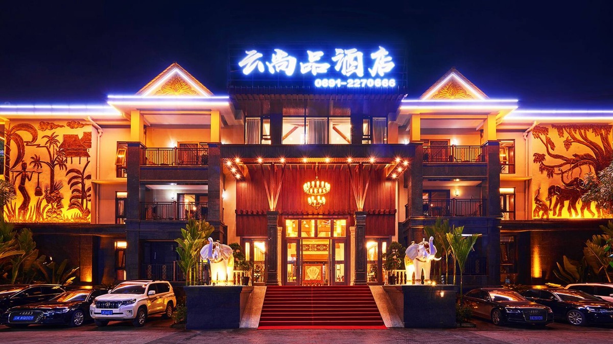 Jinghong Hotel | Xishuangbana Yunshangpin Hotel