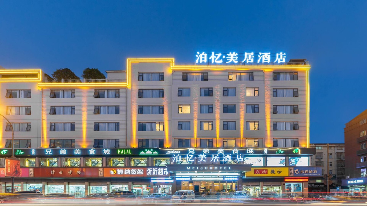 Yiwu Hotel | yì wū shì bó yì měi jū hotel