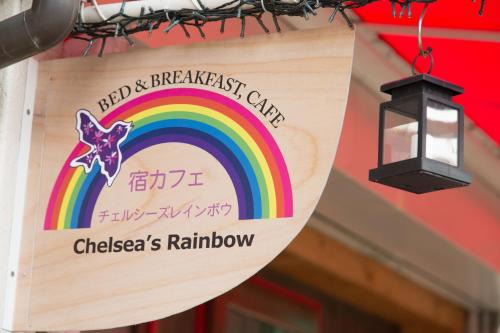 Joto House | Yadocafe Chelsea's Rainbow B&B