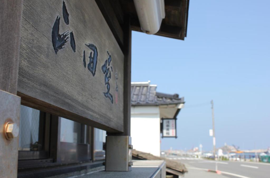 Tottori Hotel | Yamadaya