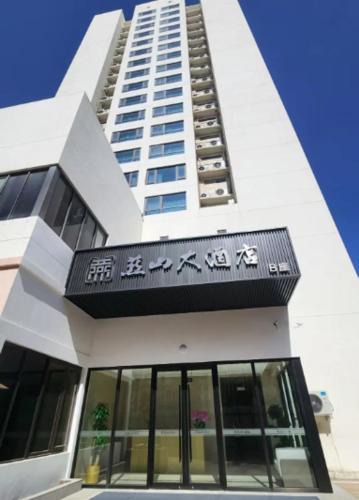 Haidian Hotel | Yanshan Hotel
