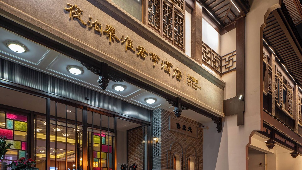Fuzimiao Area Hotel | Yebo Qinhuai SSAW Hotel Grand Theater