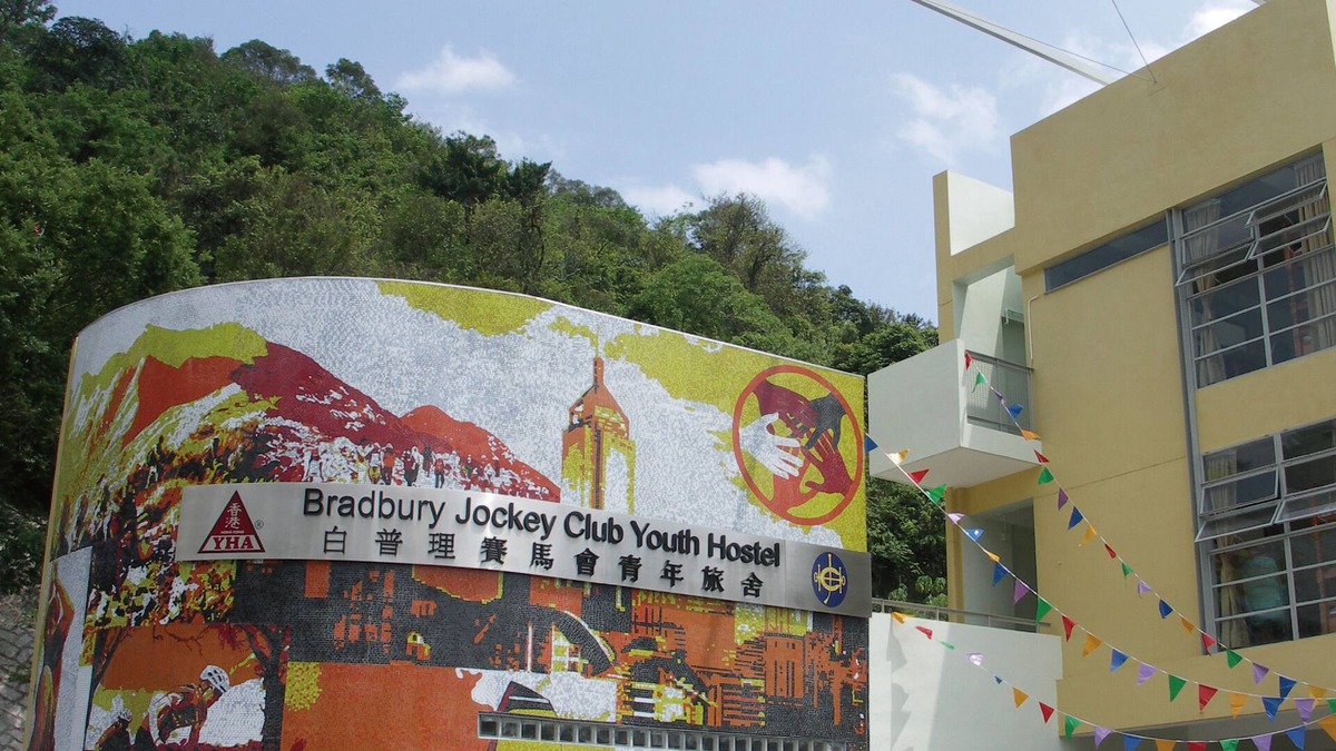 Tai Po Hostel | YHA Bradbury Jockey Club Tai Mei Tuk Youth Hostel