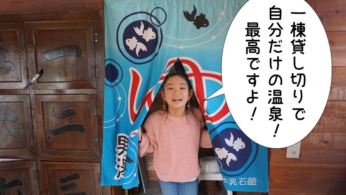 Minamiizu House | You can rent the entire house at an amazingly low price of just 3480 yen per night including hot s/Kamo-gun Shizuoka