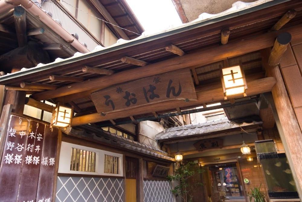 Miyakami Hotel | Yugawara Onsen Ryokan Uohan