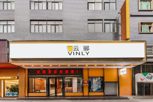Shunde Hotel | Yunli Boutique Hotel