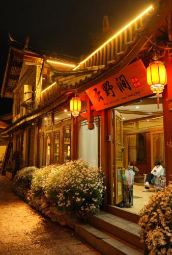 Dayan Old Town House | Yunyejian View Bed and Breakfast
