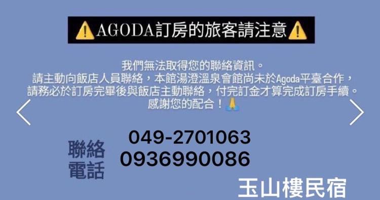 Dongpu House | Yushan House B&B