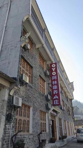Yongding House | Zhangjiajie Alin Recreation Villa