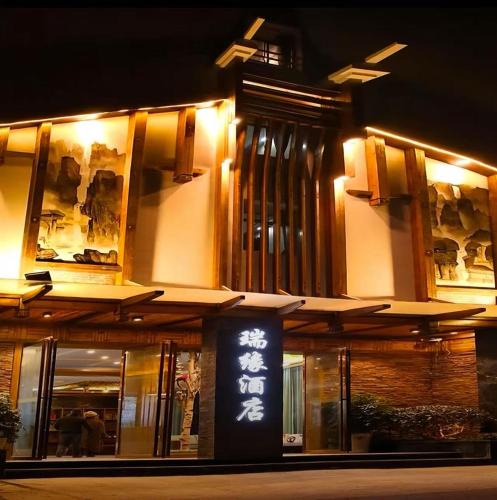 Yongding Bed & Breakfast | Zhangjiajie RuiYuan Hotel - Zhangjiajie West Railway Station