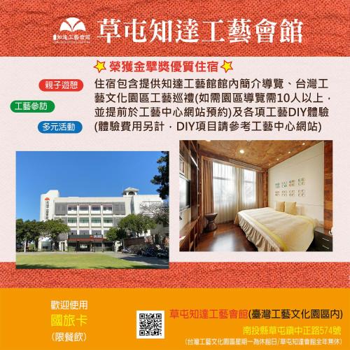 Caotun Hotel | Zhi Da Craft Service Guest House