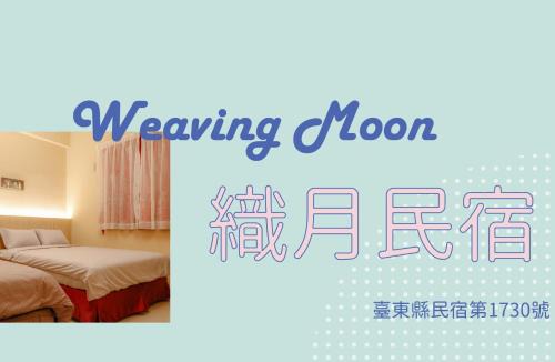 Beinan Bed & Breakfast | Zhiyue Homestay