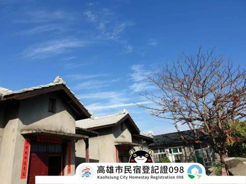 Zuoying District House | ZYIN Homestay
