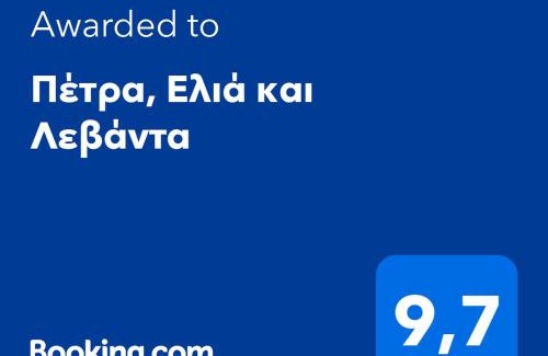 Nafplio House | Πέτρα, Ελιά και Λεβάντα