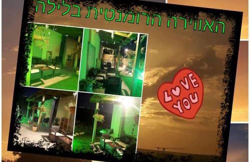 Tsiv'on Apartment | צימרים מול הר מירון בצבעון בגליל העליון אורלי ומאיר,וילה למשפחות ולזוגות