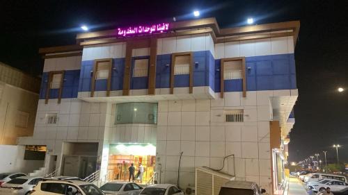 Al Kura Apartment | دار لافيناء للوحدات المخدومه أبحر الشمالية حي الشراع