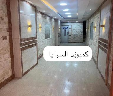 Marsa Matruh Apartment | شقق فنداقيه مرسي مطروح