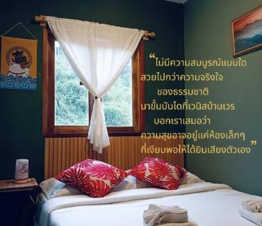 Bo Kluea House | บ้านวะบิซะบิเวนิสบ้านเวร