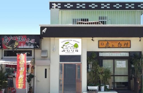 Taketomi-jima Taketomi-cho House | みどり荘 midorisou