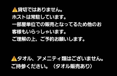 Fukui Apartment | オルちゅーばーハウス#6畳1部屋提供#ホスト居住型民泊#定点カメラにてライブ配信中